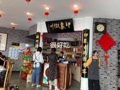 门面-印象徽州·正宗徽菜体验店