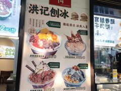 -牛街洪记小吃店(牛街店)