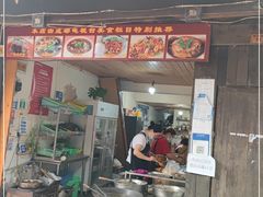 门面-平乐古镇孙血旺