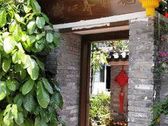 -三溪村
