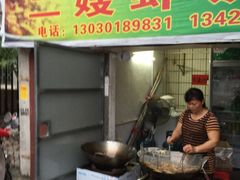 -信二嫂虾饼(振兴路店)