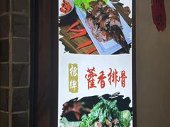 -古真记钵钵鸡(总店)