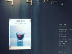 门面-半山腰·云南菜(侨福芳草地店)
