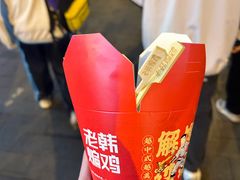 -老韩煸鸡·中国炸鸡(水塔美食街店)