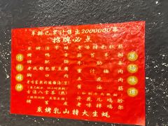 -老味烧烤(总店)