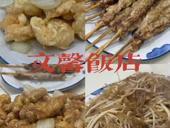 -文馨饭店