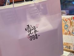 -阮大兴糕团(日月光中心店)