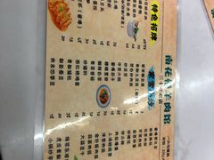 -南花桥羊肉馆老字号(乌镇店)