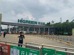 -海吉星国际农产品物流管理有限公司