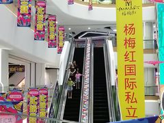 -欧亚汇集(飞跃路店)