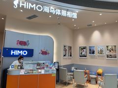 -海马体照相馆(成都来福士广场店)