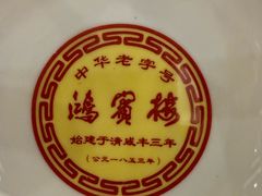 -鸿宾楼(展览馆路店)