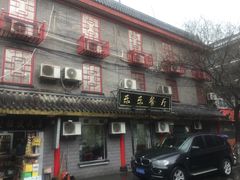 -乐乐餐厅(湘子庙街店)
