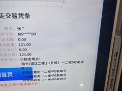 -复旦大学附属眼耳鼻喉科医院(浦江院区)