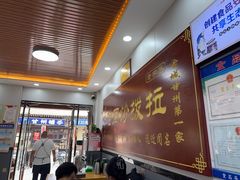 -老周炒拨拉(甘州总店)