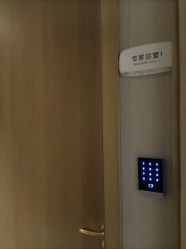 点击看大图 -杭州医学院附属妇儿医院