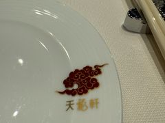 -天龙轩(香港丽思卡尔顿酒店)