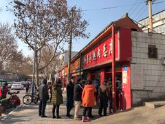 -净香园熟肉(北坦总店)
