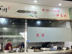 -陆长兴(东环店)