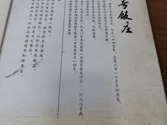 -白魁老号饭庄(安内店)