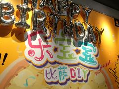 -乐凯撒披萨(东方新世界店)