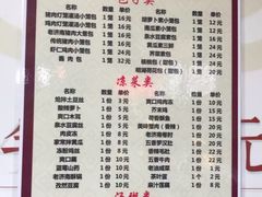 菜单-草包包子铺(宽厚里店)