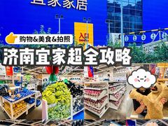 -宜家·瑞典风味餐厅(烟台路店)