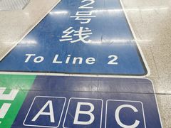 -雍和宫(地铁站)
