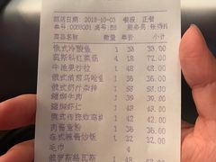 账单-波特曼西餐厅(南岗店)