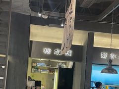 -张翻越·川渝冒菜·武汉黑鸭煲(城北万象城店)