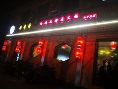 -来蜀乾串串香(北京总店)