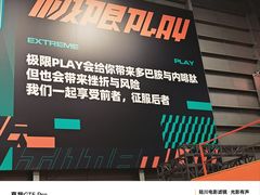 -极限PLAY运动娱乐新世界·团建派对潮玩休闲馆·室内蹦极高空游乐园