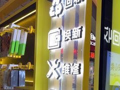 -爱回收(万嘉商业广场店)