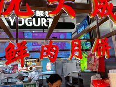 -沈大成(南京东路店)