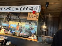 -贰醒·私房小院烧烤 (太古里店)