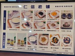 菜单-仁信双皮奶(广州南站店)