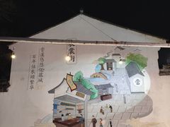 -衣裳街历史文化街区