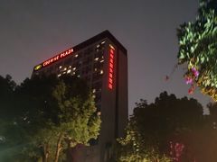 -成都保利公园皇冠假日酒店(熊猫基地店)