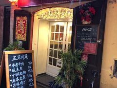 -熊猫川菜馆 panda chine