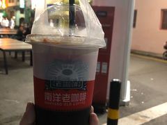 -南洋老咖啡(牛车水店)