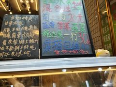 -阿群甘草水果