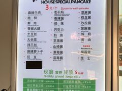 菜单-贺记蛋烘糕(文庙西街店)