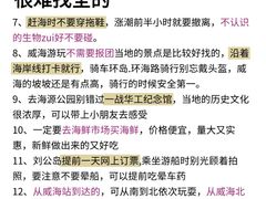 -威海华夏城景区