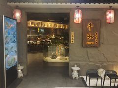 -千和日本料理(龍坪天虹店)