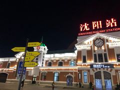 -沈阳站
