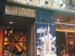 门面-土著渔匠·养生蝴蝶鱼(香樟路店)