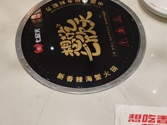 -七欣天香辣蟹火锅(南京桥北太平店)