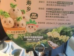 -左庭右院鲜牛肉火锅(苏州园区永旺店)