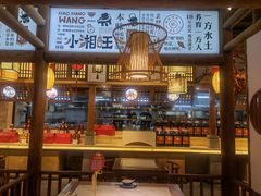 -小湘旺(港湾花园店)