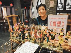 -鲁城往事(游客中心店)